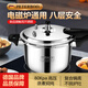 German stainless steel pressure cooker extra thick explosion-proof gas induction cooker universal pressure cooker commercial model large capacity household German explosion-proof for 2-3 people 20cm 4L