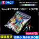 DZQJ 3MM/5MM light-emitting diode package LED lamp beads component package red, green, orange, yellow, blue, white mist bag/box 5mmLED lamp 5 types of bags (100 in total)
