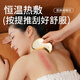Hezheng Electric Gua Sha Instrument, Electric Gua Sha Board, Shaving Instrument, Massager, Full Body Massage, Hot Compress and Gua Sha Magic Device, Massage and Gua Sha, High Frequency Micro-vibration + Hot Compress and Maintenance