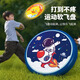 Miyi Children's Safety Soft Frisbee Kindergarten Flying Saucer Parent-Child Game Hand Throwing Boomerang Baby Outdoor Toy Men and Women U Two Pack Happy Rabbit Upgraded Thickening - Diameter 20cm