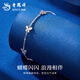 Lao Fengxiang PT950 Platinum Butterfly Dance Bracelet for Women New Platinum Bracelet Mid-Autumn Festival Birthday Gift for Girlfriend Platinum Butterfly Dance Bracelet About 4.8g Selection Gift Box
