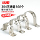 Bingyu bx-2 304 stainless steel pipe card riding card U-shaped clamp ohm card fixed card 25 (100 pieces)