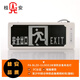 Gui'an fire safety exit sign-single-sided forward PA-BLZD-I1LROE2W