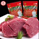 Petit ensemble de rôti de bœuf dans le comté de Wangguangcao, sauce de bœuf de fitness, sac à vide de boeuf bœuf braisé, boîte cadeau 838g (4 sacs par boîte) contenant des pousses de bambou croustillantes
