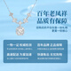 Lao Fengxiang pure silver light luxury necklace feminine small sugar cube jewelry girl birthday anniversary gift for girlfriend and wife starlight sugar cube necklace * local warehouse / nearby delivery