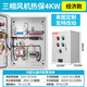 Delixi complete set of fan control box dual power distribution box water pump motor fire linkage smoke exhaust 380V three-phase single-speed fan 4KW control box