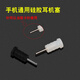 Ye Yu is suitable for anti-lost and anti-dust plugs Type-C mobile phone charging port plug plug speaker anti-dust net paste Android round head Main picture / 3 charging plugs + 5 earphone plugs + 10 pieces of long and short nets each
