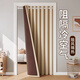 Future style door curtain, air conditioning partition curtain, windproof and air-conditioning 2024 new high-end bedroom punch-free balcony windproof insulation cloth, velvet cream, suitable for 75-100cm door width, curtain height 2 meters