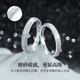 Lao Fengxiang S999 pure silver couple's ring to express love, simple ring jewelry, Valentine's Day birthday gift for girlfriend and wife, 999 pure silver sparkling galaxy couple's ring