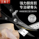 Wang Mazi titanium-plated powerful chicken bone scissors special for cutting chicken, duck and goose bones, kitchen household scissors for killing fish Mo Feng series titanium chicken bone scissors