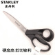 Stanley/Home Scissor