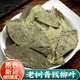 华药祖野生青钱柳叶中材干货金钱柳泡茶泡水500g可搭桑叶牛蒡根养生茶 青钱柳叶500g
