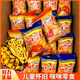 Childhood Aftertaste Aishang Mimi Shrimp Crackers Multi-Pack Casual Snacks Nostalgic Snacks Puffed Food Gift Box Full Box 40 Packs of Shrimp Crackers