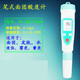 Dough acidity meter skin PH meter pH tester old noodle acid-base dough steamed bun acidity meter PH test pen to measure dough, skin new model contains 60ML calibration