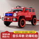 Judy Bear Mercedes-Benz Big G Children's Electric Car Children's Electric Car Toy Car Large Seat Children's Car Children's Car High-end Black | Four-wheel Drive + 12V7A Battery + Remote Control + Leather Seat