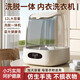 Xiaomi's trendy lifestyle appliance baby clothes underwear washing machine underwear sock washing machine small mini home special sock washing machine for lazy people off-white flagship model with integrated washing and drying + UV blue light sterilization