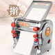 Jun Daughter Noodle Machine Home Full Automatic Noodle Press Commercial Small Electric Noodle Roller Stainless Steel High Power Can Make Steamed Buns 160 All-Steel Noodle Pressure Model 1-5mm Steel Knife Steel Roller