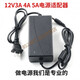 12V3A/5A/12V6A/12V8A power adapter LCD display universal switching monitoring power supply F 12V3A (cable length one meter)