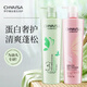 伊莎CHYAISA蚕丝蛋白洗发水一二代护发素发膜柔顺改善毛躁 【1代】蚕丝蛋白护发素728g