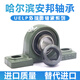 Huili customized Harbin outer spherical bearing vertical seat with eccentric sleeve bearing UELP206 207 UELP207 imported quality other