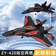 Yunya remote control airplane toy boy's fall-resistant fighter jet electric model helicopter children's birthday gift 3-6-14 years old 36cm J-16 twin-engine fighter gift box