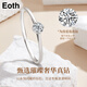 EothPT950 platinum diamond ring. Girls with four claws want to order a wedding diamond ring. Valentine's Day birthday gift for girlfriend PT950 platinum diamond ring.