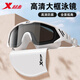 Xtep swimming goggles HD large frame anti-fog and anti-horizontal light swimming goggles for men and women professional equipment swimming cap set future black earplugs nose clip/goggle box *