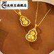 Yulong 999 Pure Gold Silver Pendant for Women Gold Fuman Heirloom Gold Gourd Gold Pendant as a Valentine's Day Gift for Your Girlfriend