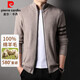 Pierre Cardin cardigan men's 100% pure wool cardigan winter thick sweater jacket for young and middle-aged people stand-up collar zipper knitted cardigan
