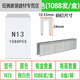 Meng Qianer (Mexamine) n код ногтя гвоздь N11 N13 N15 N17 N19 N21 Пневматический пистолет гвоздь N851 N838
