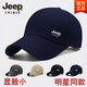 JEEP SPIRIT 1941 high-end pure cotton baseball hat men's hat outdoor sports and casual duck tongue spring and autumn sun protection sun hat big head circumference JP-black-pure cotton model One size One size Adjustable size