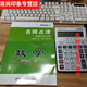 
New version of famous teachers Dianjin Junior High School Mathematics English Physics and Chemistry May 4 54 General 678 Grade 678 D Grade 6 Volume 1 (May 4 System) English
