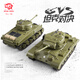 HENG LONG Remote Control Tank Toy Car Children's Electric Charging Wireless Battle Military Tank Boy Toy M26-Pershing Tank (Single Pack) Single Electric Version (Play for about 30 minutes)