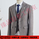 SUSTYLEG Light Luxury Brand Wool Suit Men's Suit Wedding Dress Thick Herringbone Pattern Slim Fit Three-piece Suit Light Brown 50% Wool 3XL