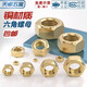 Tianzhuo Hardware national standard pure brass nut full copper hexagonal nut screw cap M1M2M3M4M5M6M8M10M12M16M20mm M6 30 pieces