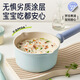 SUPOR milk pot pottery crystal multi-purpose non-stick small pot baby hot milk pot baby food supplement pot instant noodle pot gas induction cooker universal suitable for 1-2 people 16cm ceramic rock inner wall