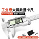 Digital display vernier caliper high precision 0.001 large screen stainless steel high definition electronic caliper thickness gauge 200mm