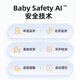 Haima Dabi baby nurse third generation new product upgrade AI intelligent monitoring baby monitor children's camera Haima third generation sailing version-32G (Shuguang Yellow)