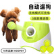 Huayuan pet equipment (hoopet) dog tennis launcher toy ball tennis machine interactive dog training pet pitching automatic ball launcher electric dog training