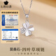 Xinyanxinyu platinum necklace for women, light luxury four-leaf clover Chinese Valentine's Day birthday gift for girlfriend, platinum moissanite necklace