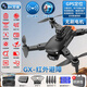 
GPS positioning drone 2024 new brushless professional aerial photography high-definition automatic return flight remote control aircraft toy Carbon chisel color-large single electric range of 5,000 meters