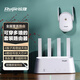Ruijie Hummingbird H20M (1+1) sub-mother router Gigabit home large-scale routing whole-house wifi package plug and play mesh networking