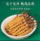 Cordyceps sinensis, los cordyceps de gran altitud en las áreas tibetanas son asequibles para el uso de autoego, regalos navideños, cajas de regalo, 3 palos/gramos (50 palos de regalo)