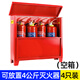 Fire extinguisher commercial 4kg 4-pack stainless steel 4kg fire extinguisher box household 4/5/8kg new national standard special fire equipment placement box 3C certification 4kg 4-pack fire extinguisher empty box red model