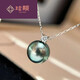 Xuanxiandu seawater black pearl malachite green princess pendant bright round pearl necklace 12-13mm malachite green