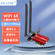 EB-LINK Intel AX210芯片PCI-E无线网卡蓝牙5.3台式电脑内置WiFi6三频5374M千兆网卡pcie电竞游戏台式机网卡