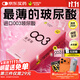 Jisibang ultra-thin condoms 003 hyaluronic acid 20 condom sets water-gloss sets female lubrication adult family planning supplies