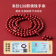 Gold stone spirit cinnabar bracelet amulet for men and women 108 heart sutra beads rosary bracelet birth year birthday gift