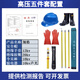 Distribution room high voltage insulating gloves power safety tool cabinet insulating boots electroscope 10kv insulating tool set high voltage insulation six piece set + tool cabinet test report + invoice
