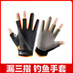 Amafuyun Fishing Gloves Summer Sea Fishing Anti-slip Anti-slip Three Finger Winter Waterproof Flying Lure Equipment Cycling Wear-Resistant x Leak Three Finger Mountain-Black